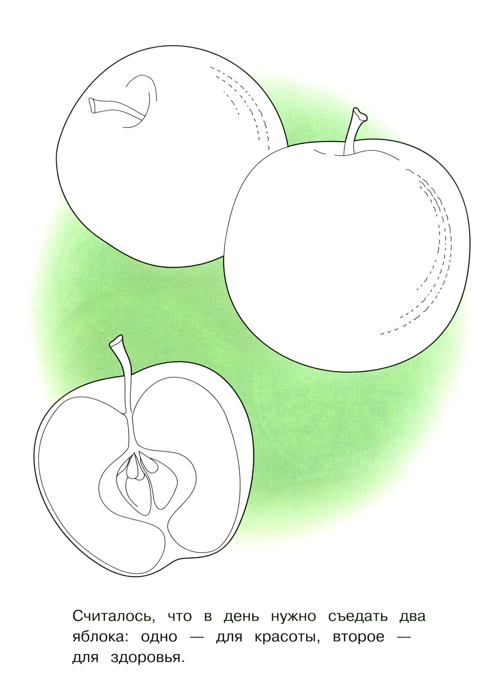 Фрукты: раскраска