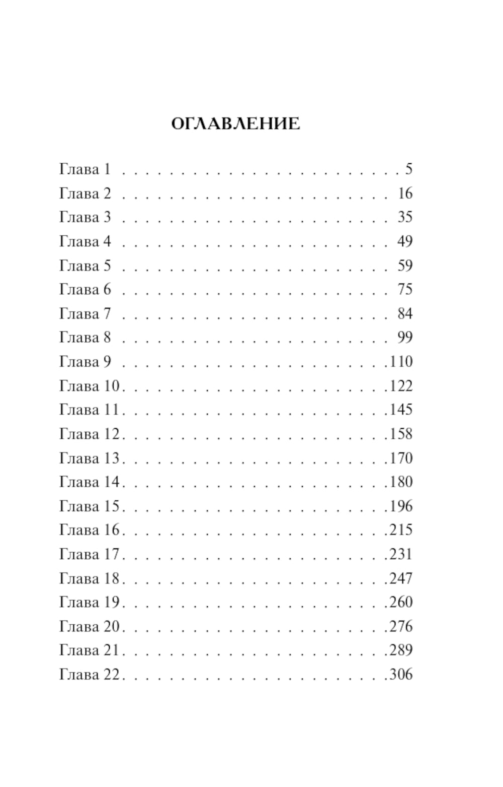 Мертвая тишина