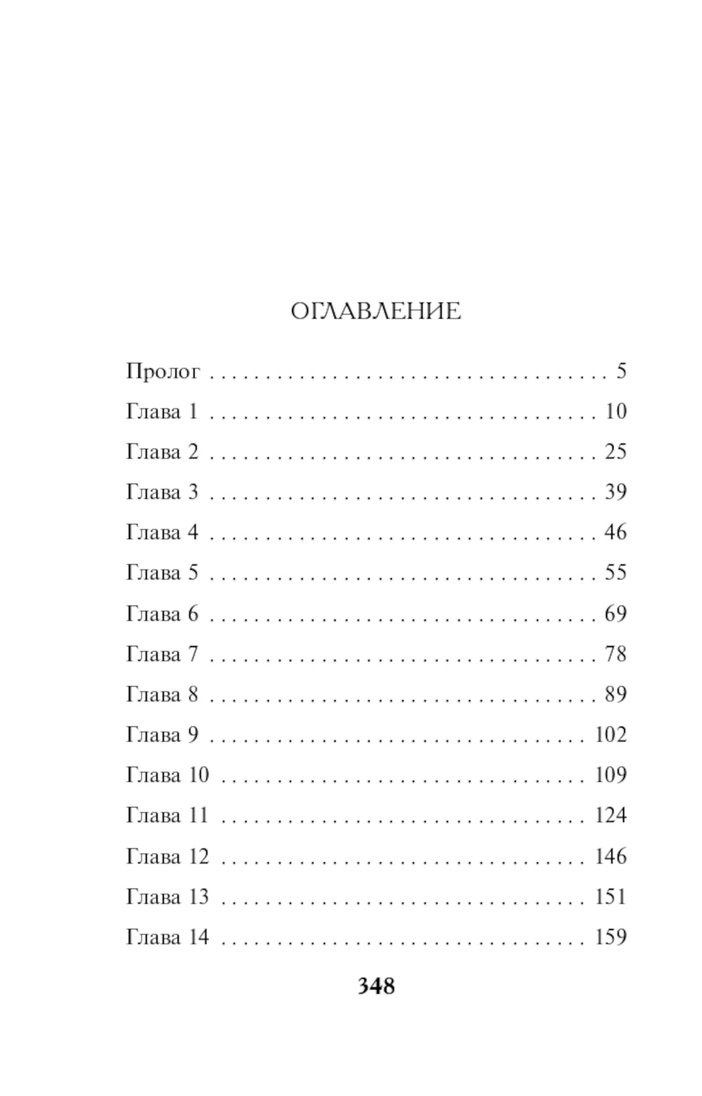 Белая кровь Тавриды