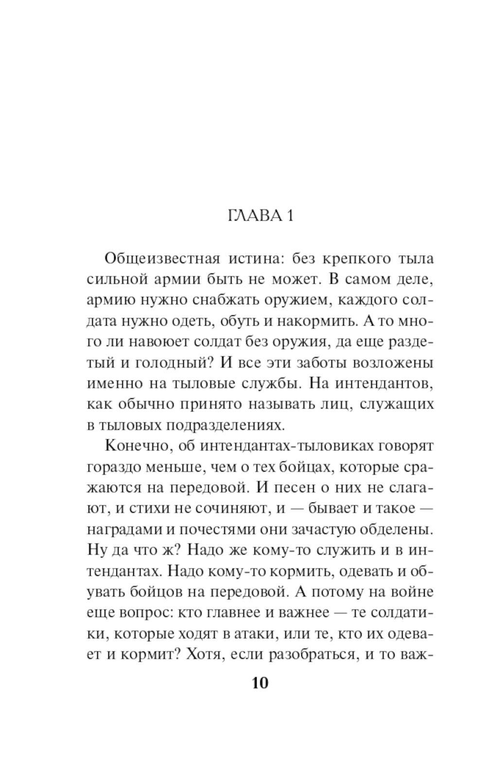 Белая кровь Тавриды