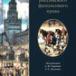Энциклопедия российского финансового права