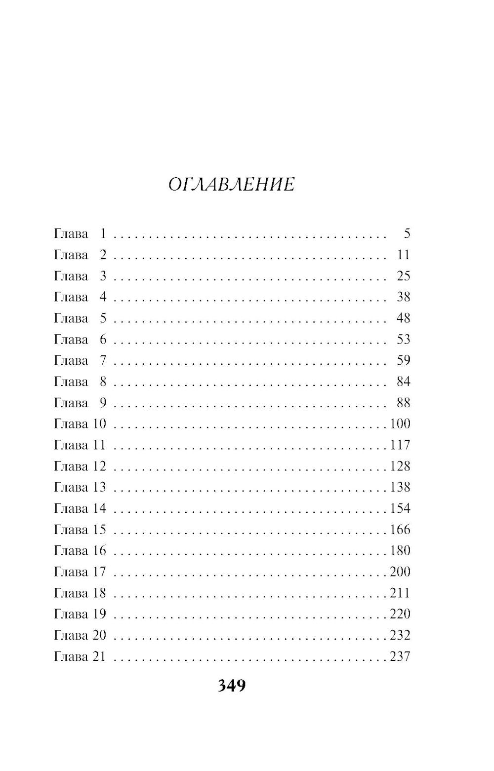 Человек с двойной тенью