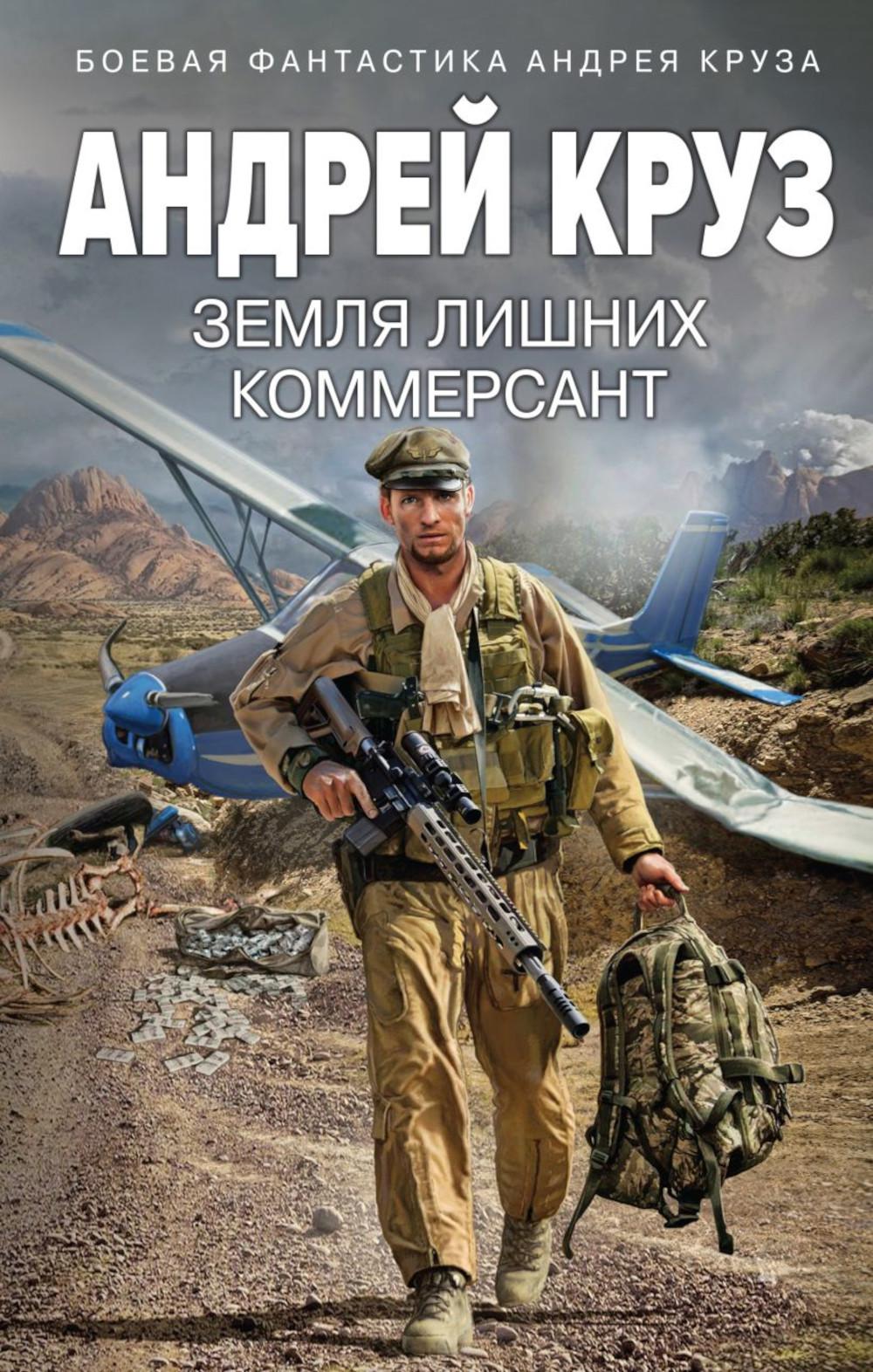 Земля лишних. Коммерсант