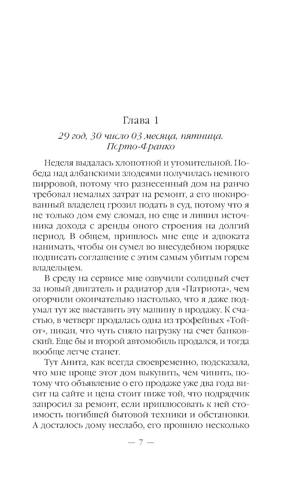 Земля лишних. Коммерсант