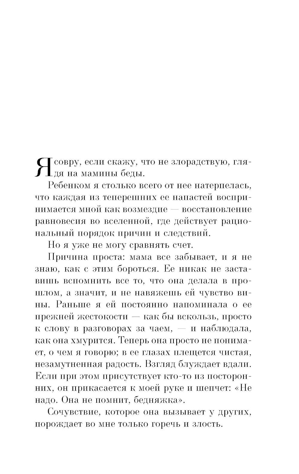 Жженый сахар