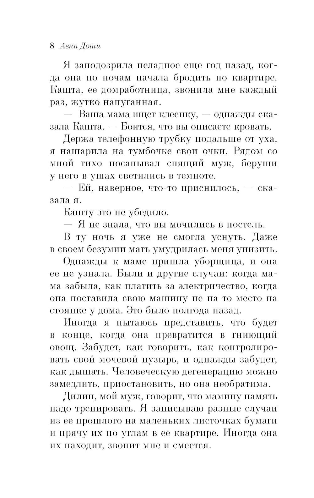 Жженый сахар