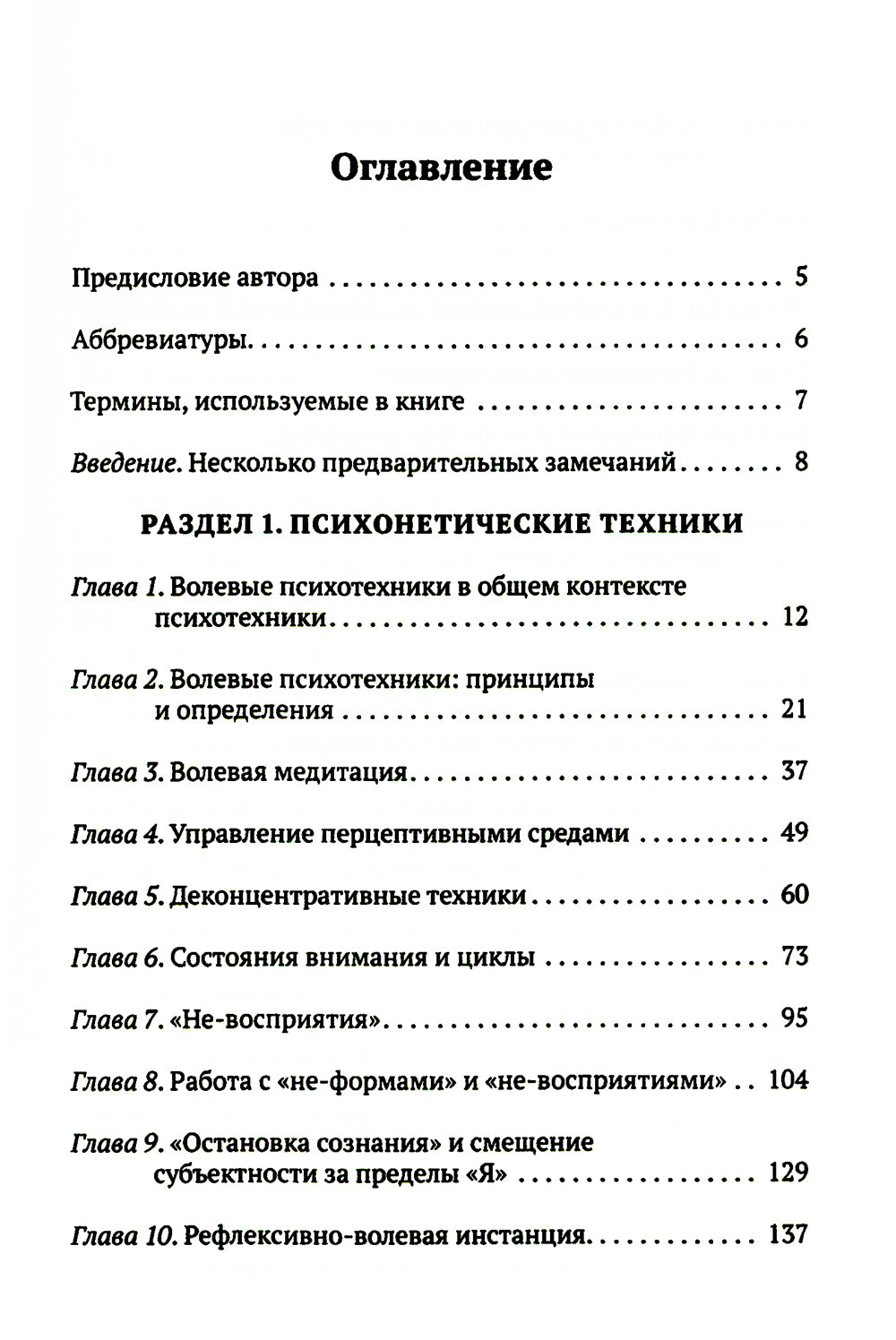 Активное сознание