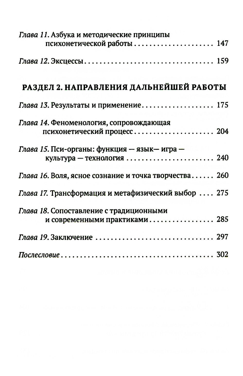 Активное сознание