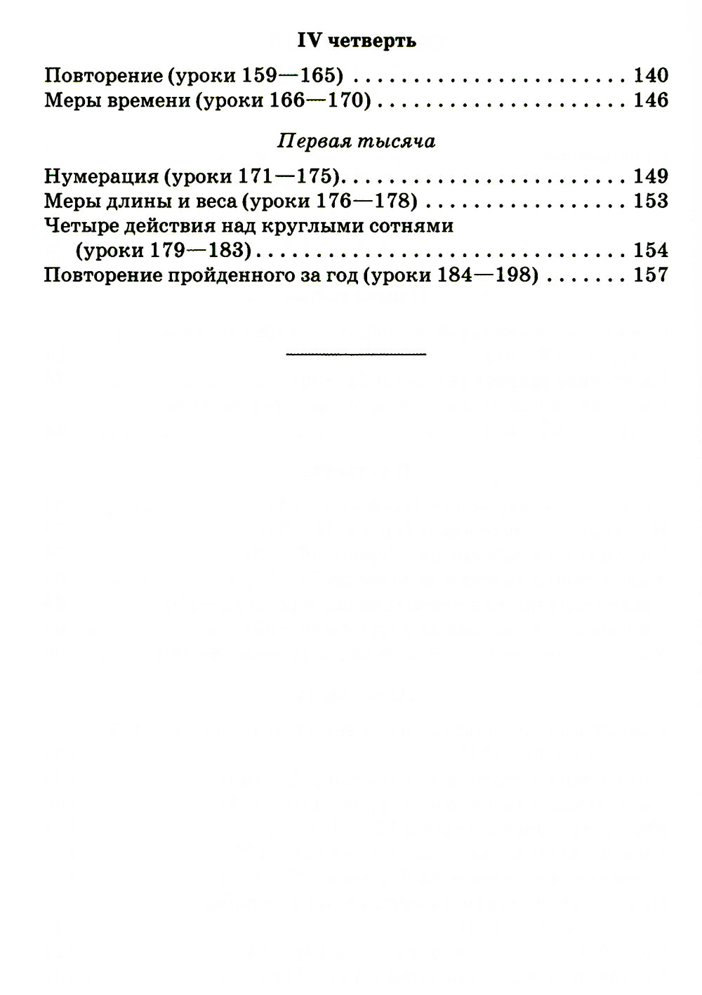 Plans d'arithmétique pour 2 classes