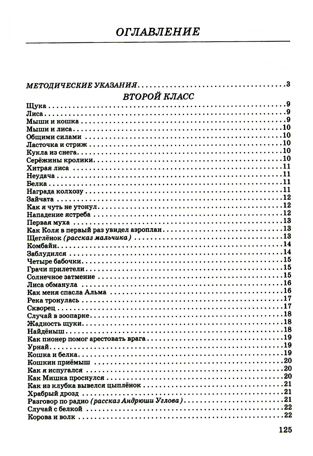 Statut d'État pour l'organisation des écoles secondaires