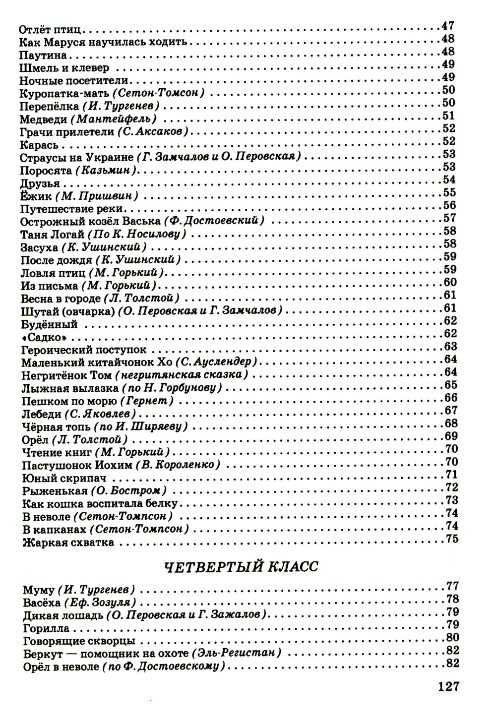 Statut d'État pour l'organisation des écoles secondaires