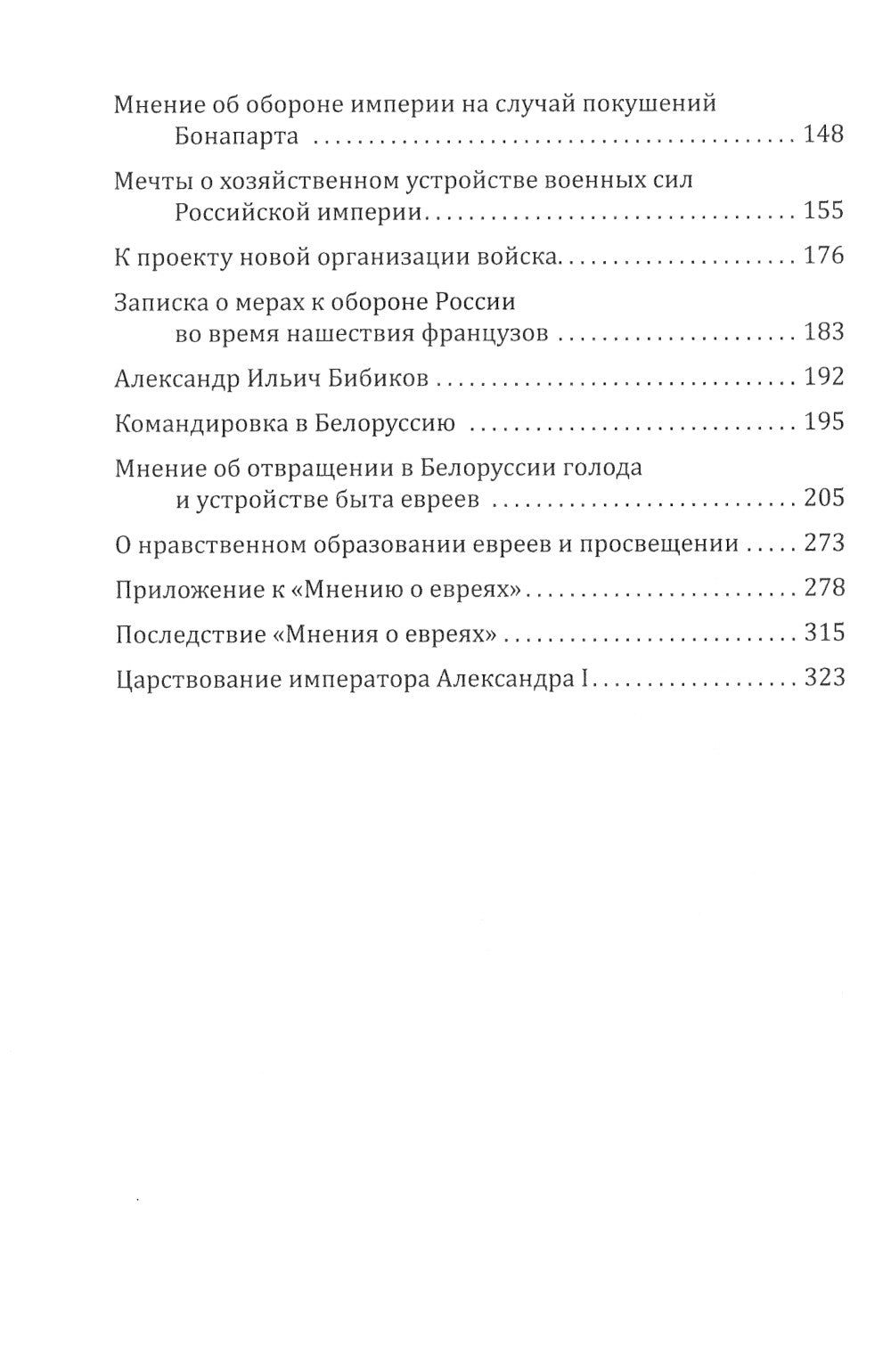 Признания первого министра юстиции России