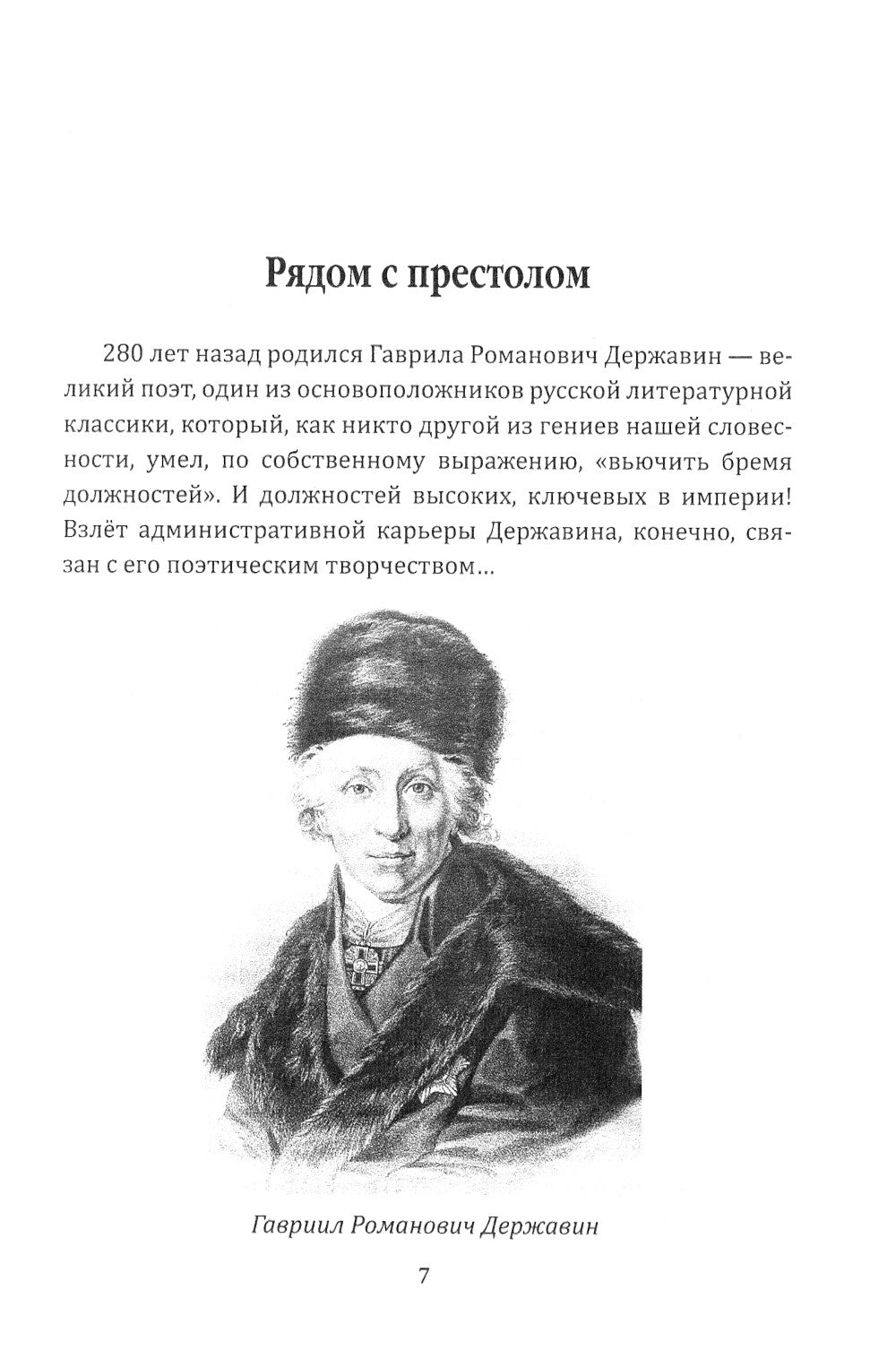 Признания первого министра юстиции России