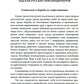 Отречемся от старого мира. Кодекс русского революционера