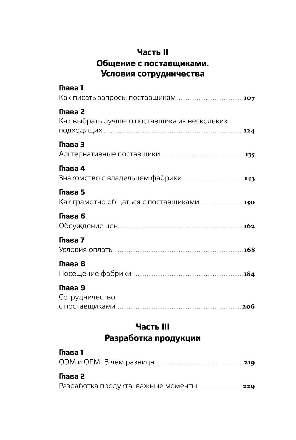 Сделай это в Китае! Производитель по производству товара в КНР: от идеи до партии на складе.