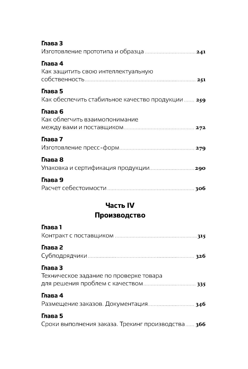 Сделай это в Китае! Производитель по производству товара в КНР: от идеи до партии на складе.