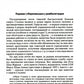 Тайная политика Хрущева. Власть, интеллигенция, еврейский вопрос: Новая версия