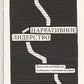 Нарративное лидерство: искусство вдохновлять и убеждать с помощью истории