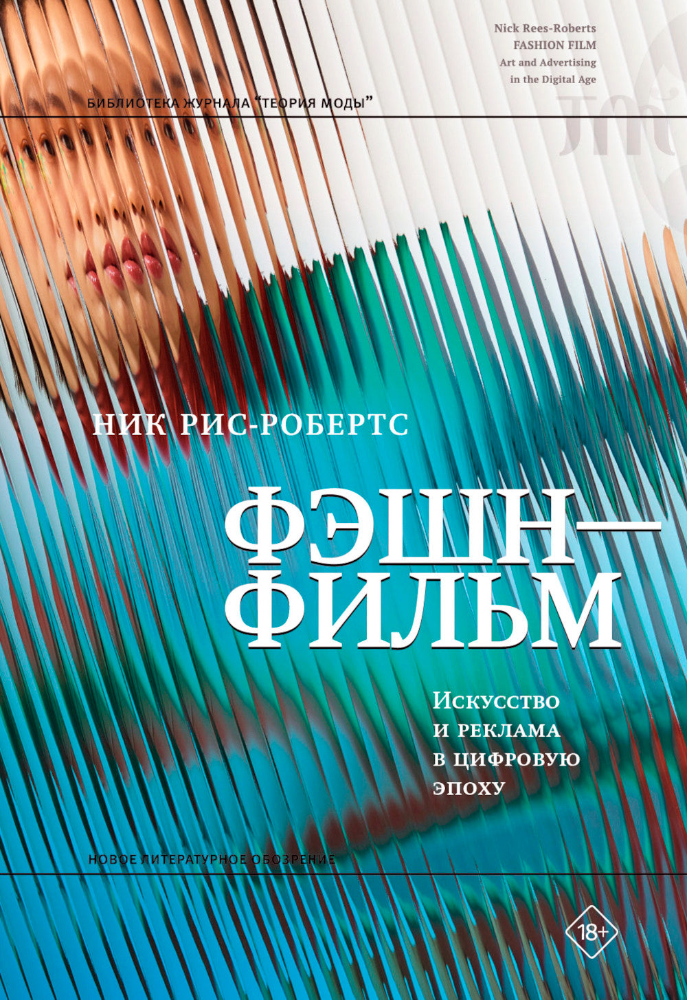 Film de cinéma : discussion et critique à l'époque du cifro