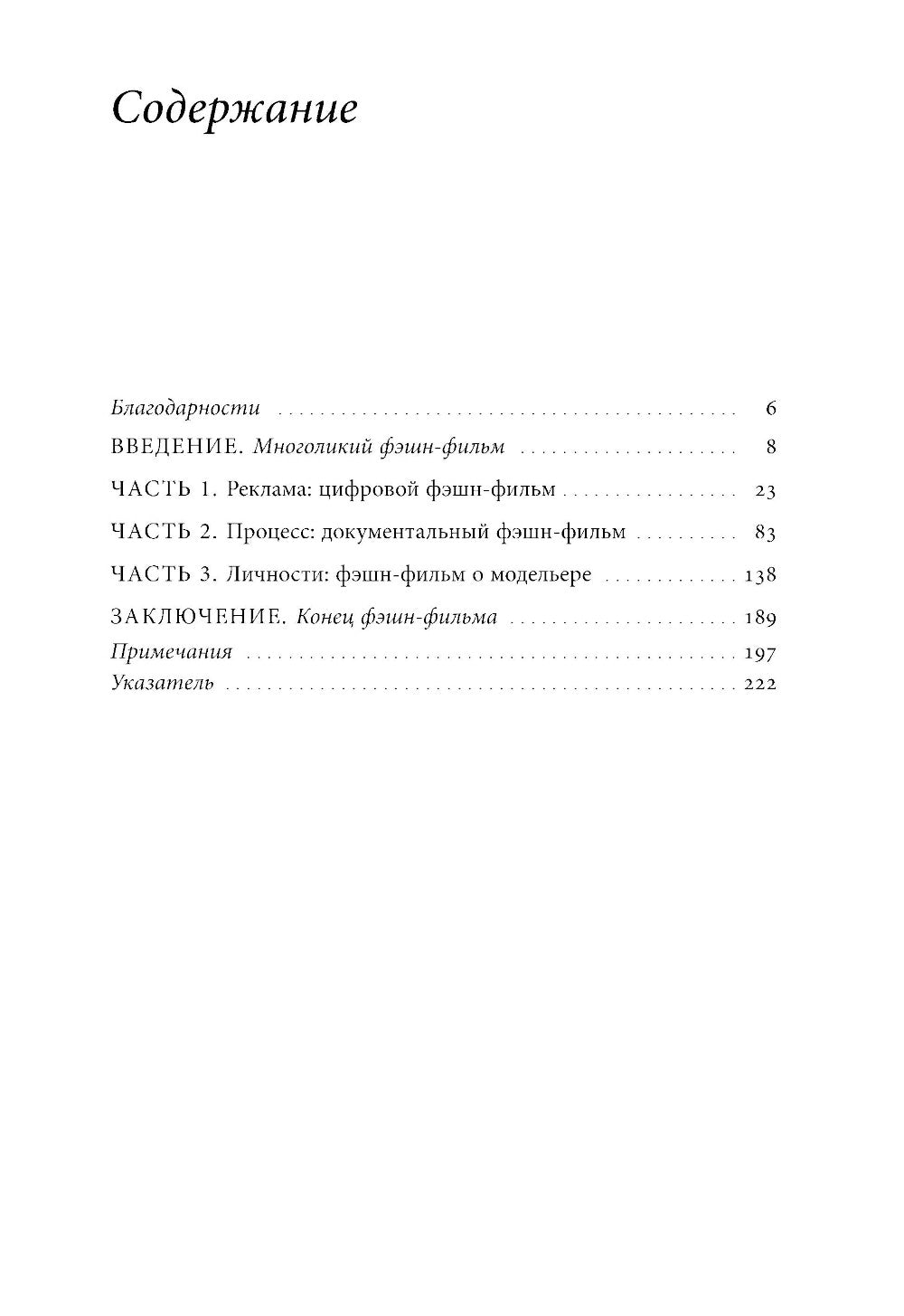 Film de cinéma : discussion et critique à l'époque du cifro