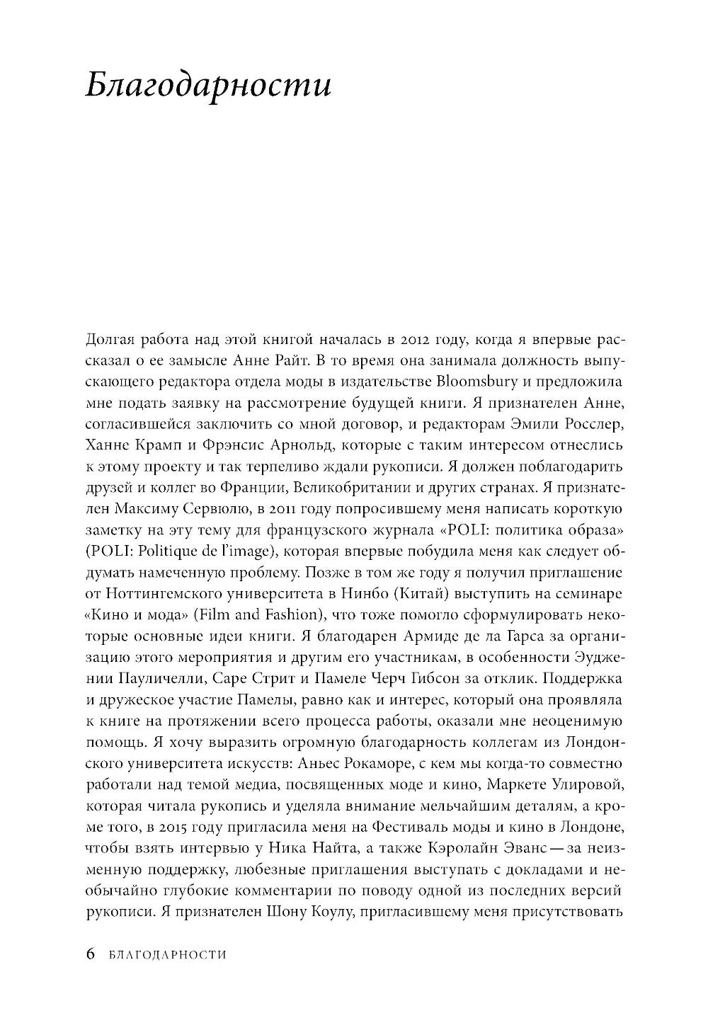 Film de cinéma : discussion et critique à l'époque du cifro