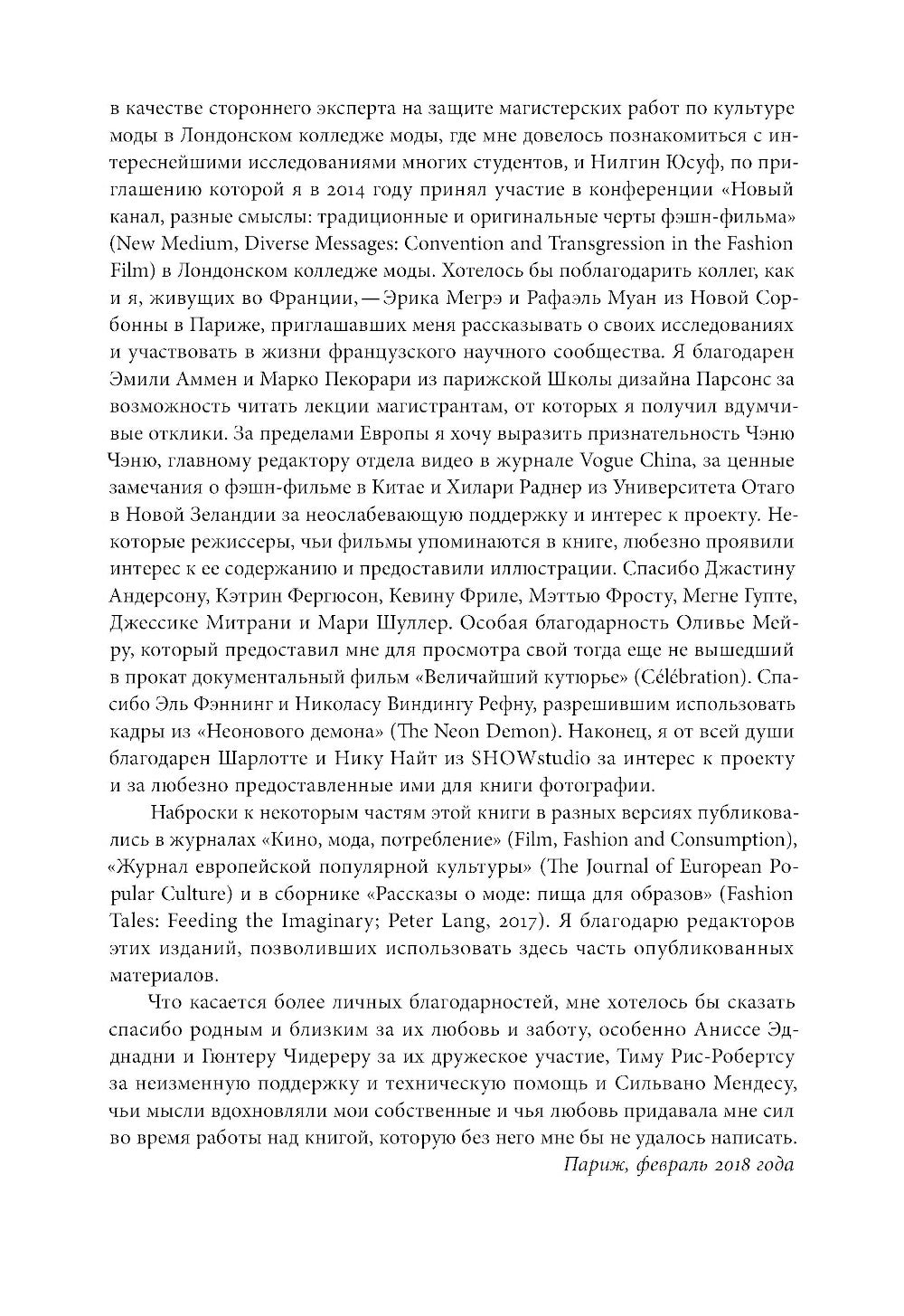 Film de cinéma : discussion et critique à l'époque du cifro