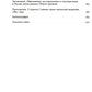 Академия при царском дворе: греческие ученые и иезуитское образование в России раннего Нового времени