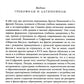 Академия при царском дворе: греческие ученые и иезуитское образование в России раннего Нового времени