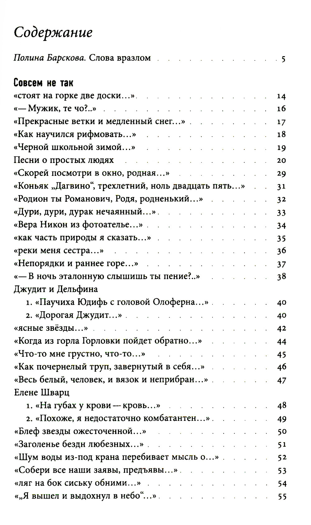 Аврам-трава: стихотворения 2017-2023 годов