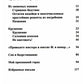 Подшофе. 2-е изд