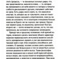 Подшофе. 2-е изд