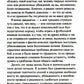 Подшофе. 2-е изд
