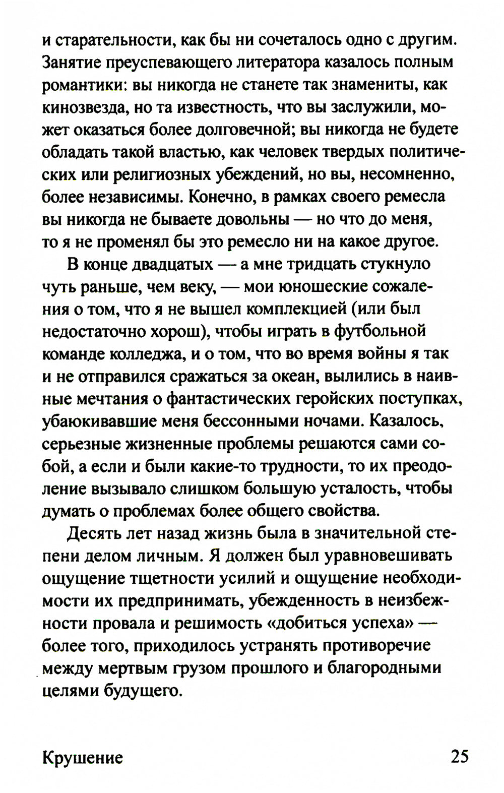 Подшофе. 2-е изд