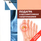 Подагра и бессимптомная гиперурикемия: Пособие для врачей