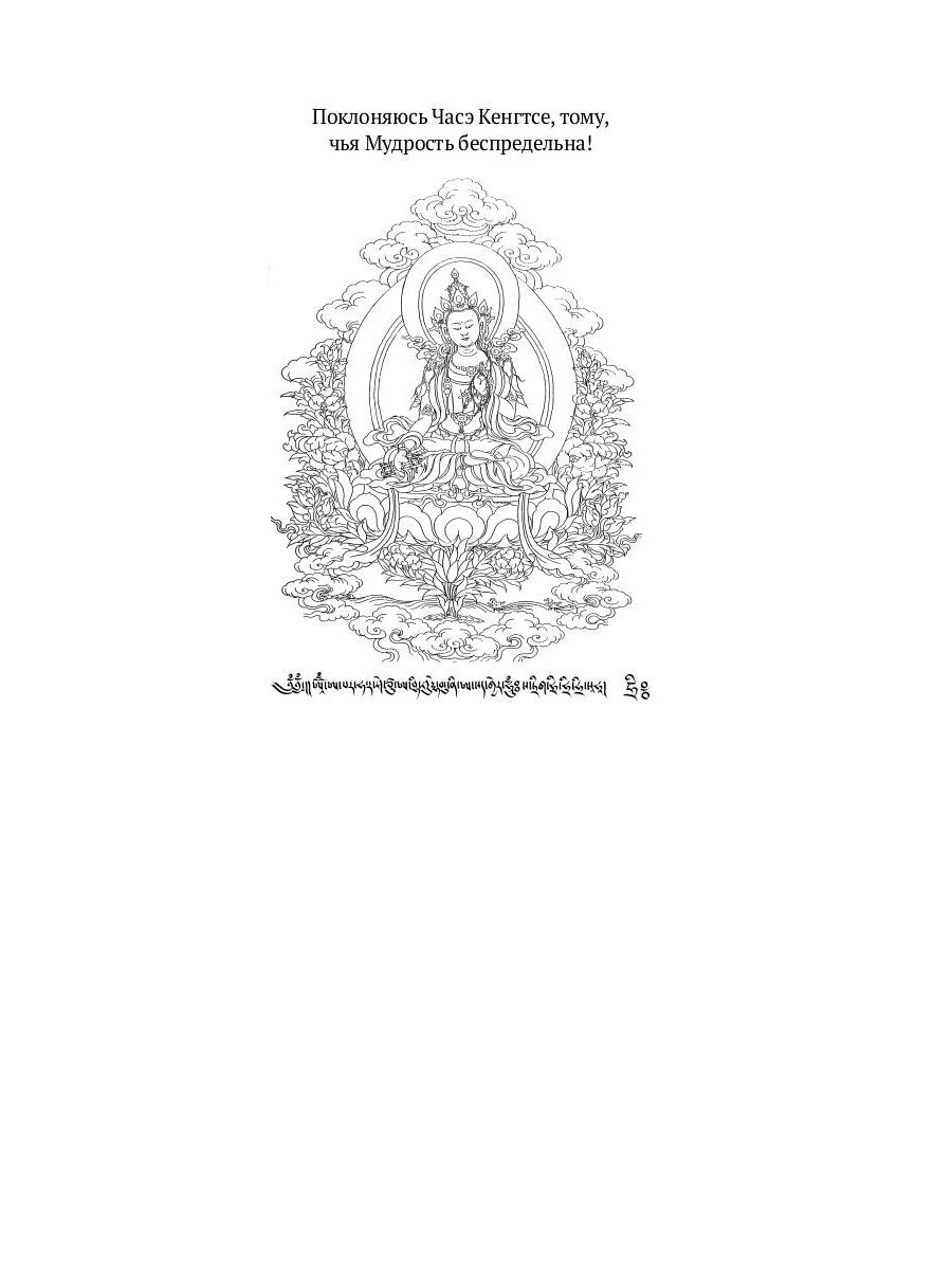 Боо и Бон: Древние шаманские традиции Сибири и Тибета в их отношении к учениям центральноазиатского приятеля. Кн. 2