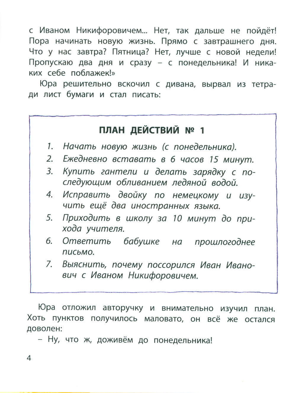 Уроки смеха