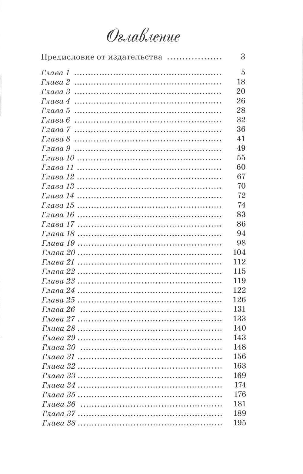 Антошка. История одной жизни