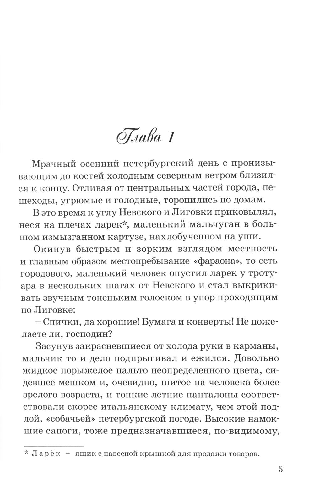 Антошка. История одной жизни