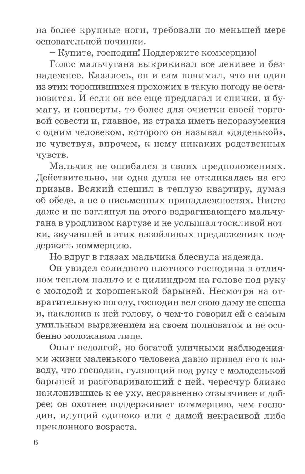 Антошка. История одной жизни