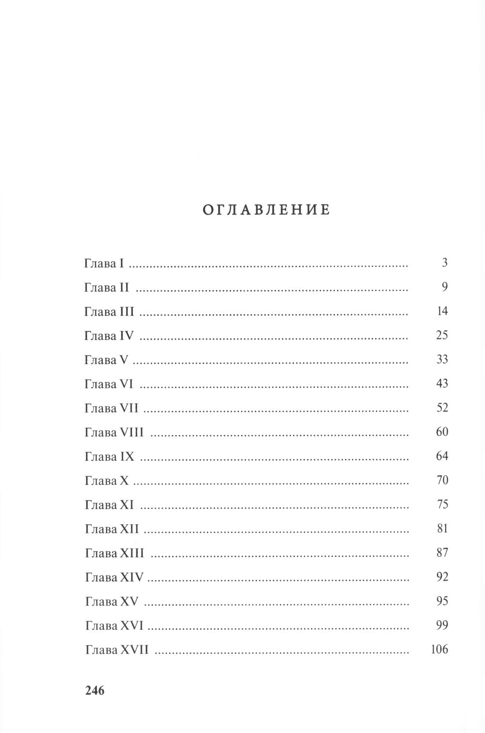 Лара Бессонова