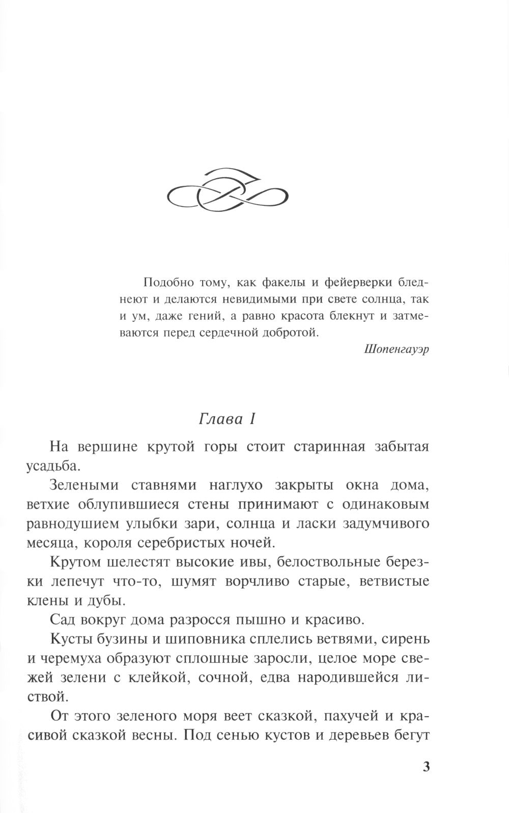 Лара Бессонова