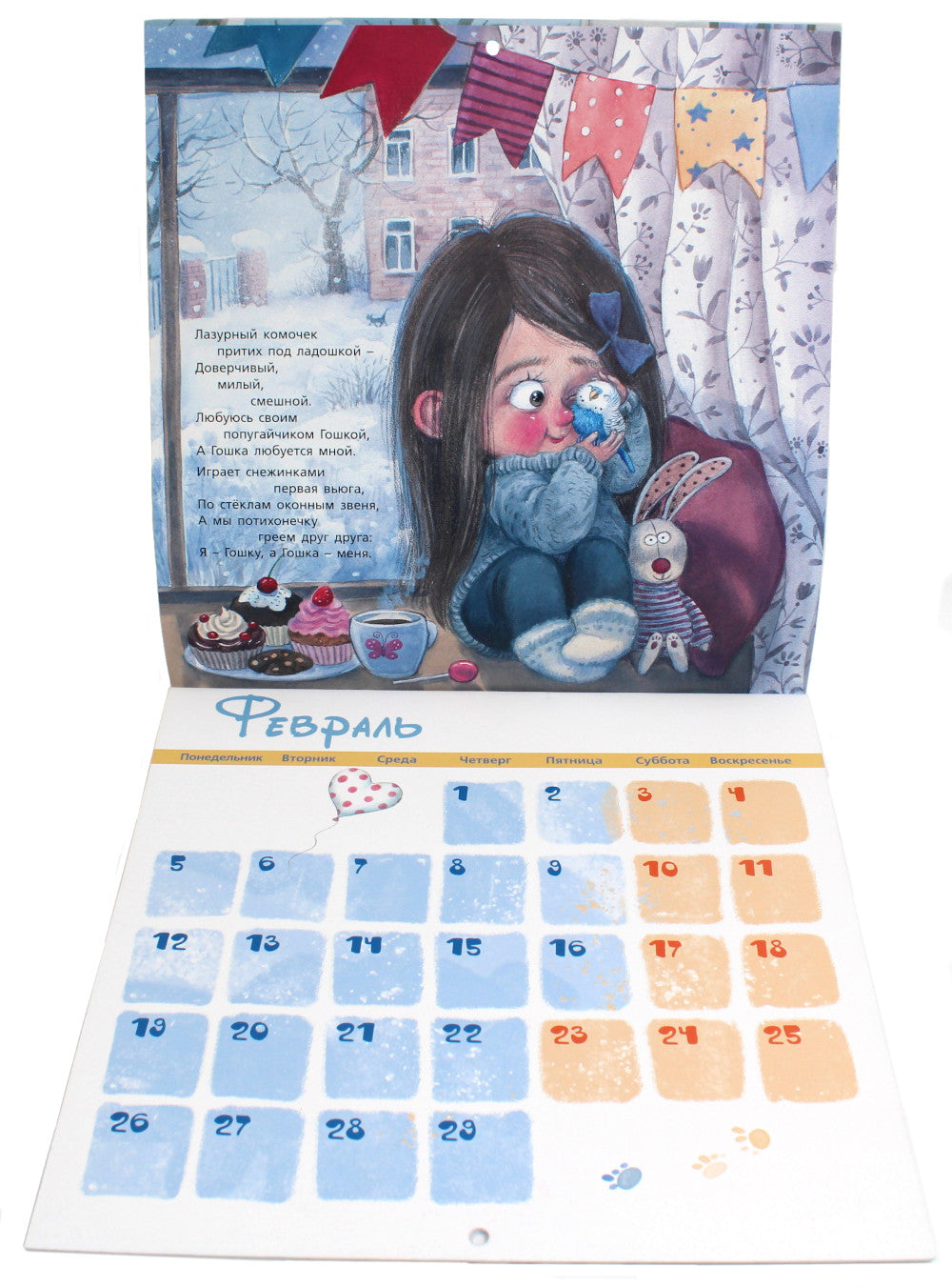 Il y a beaucoup de jours à Dieu ! Calendrier des autocollants 2024