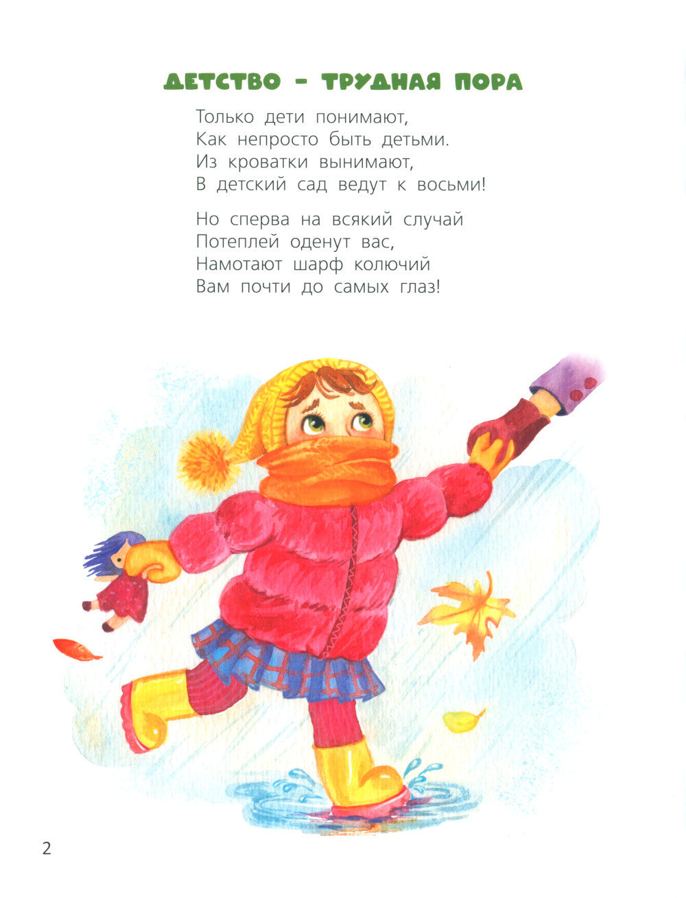 Je t'aime ! Oui, oui !