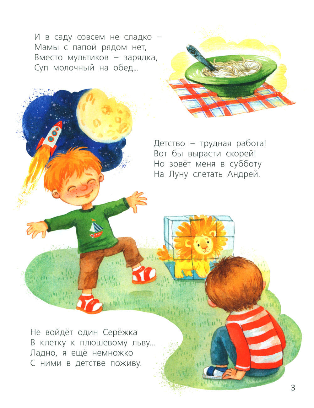 Je t'aime ! Oui, oui !