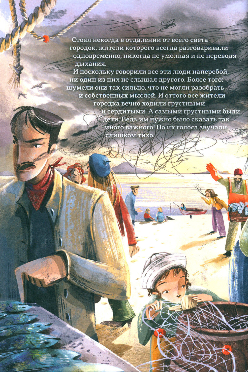 Снежные слова