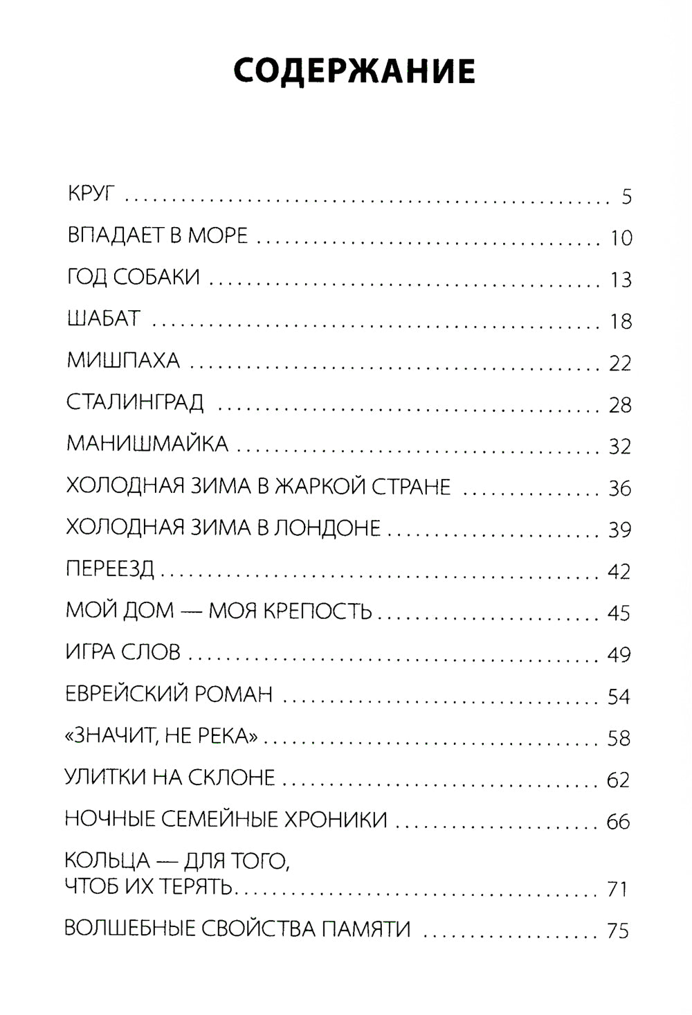 Далеко и близко