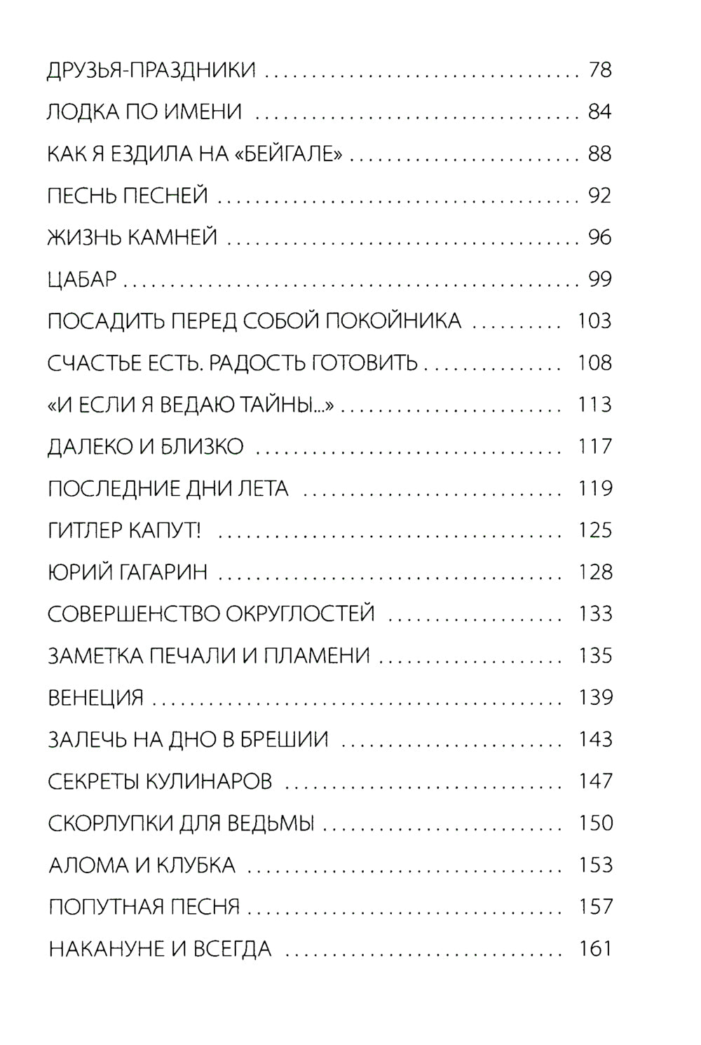 Далеко и близко