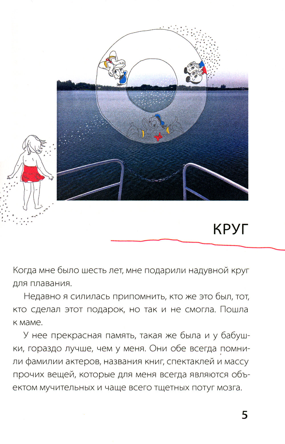 Далеко и близко