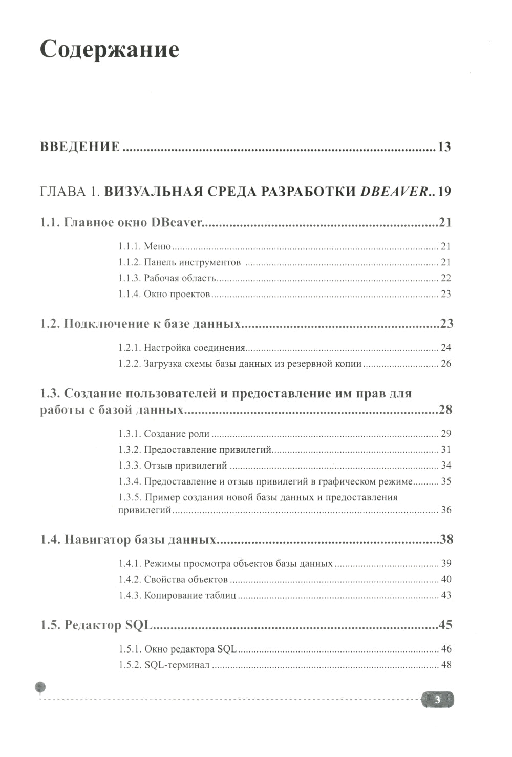PostgreSQL : SQL + PL/pgSQL pour les techniciens, quel est votre statut professionnel