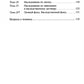 Практикум по ГП РФ. Особенная часть